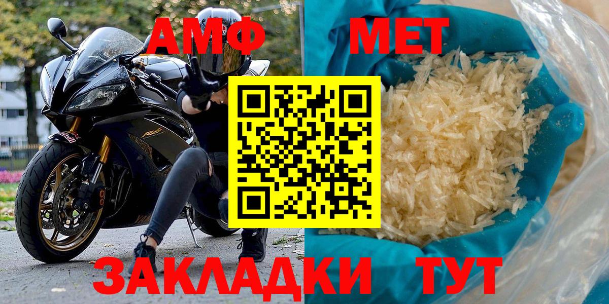 Барабинск  Amphetamine Premium  Amphetamine  Вход с VPN 