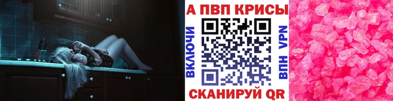 A PVP Crystall Барабинск