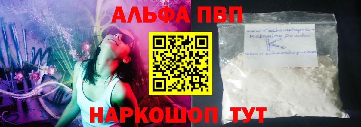Alfa_PVP  Alfa_PVP СК  Вход с VPN  Барабинск 