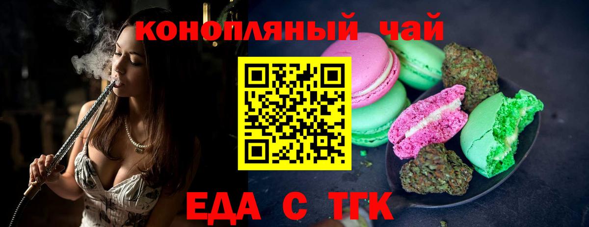 Барабинск  Canna-Cookies марихуана  Вход с VPN 
