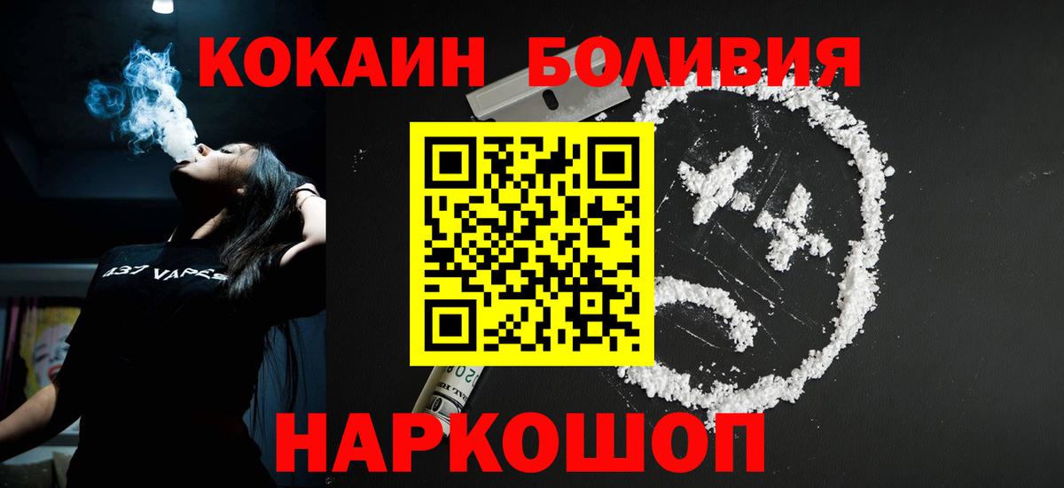 Барабинск  Cocaine  хочу   КОКАИН Columbia  Вход с VPN 