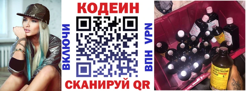 Кодеиновый сироп Lean Purple Drank  Барабинск 