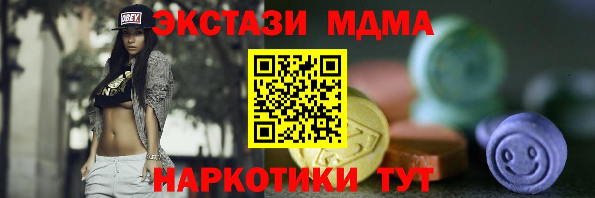 Экстази VHQ  ЭКСТАЗИ таблы  Вход с VPN  Барабинск 