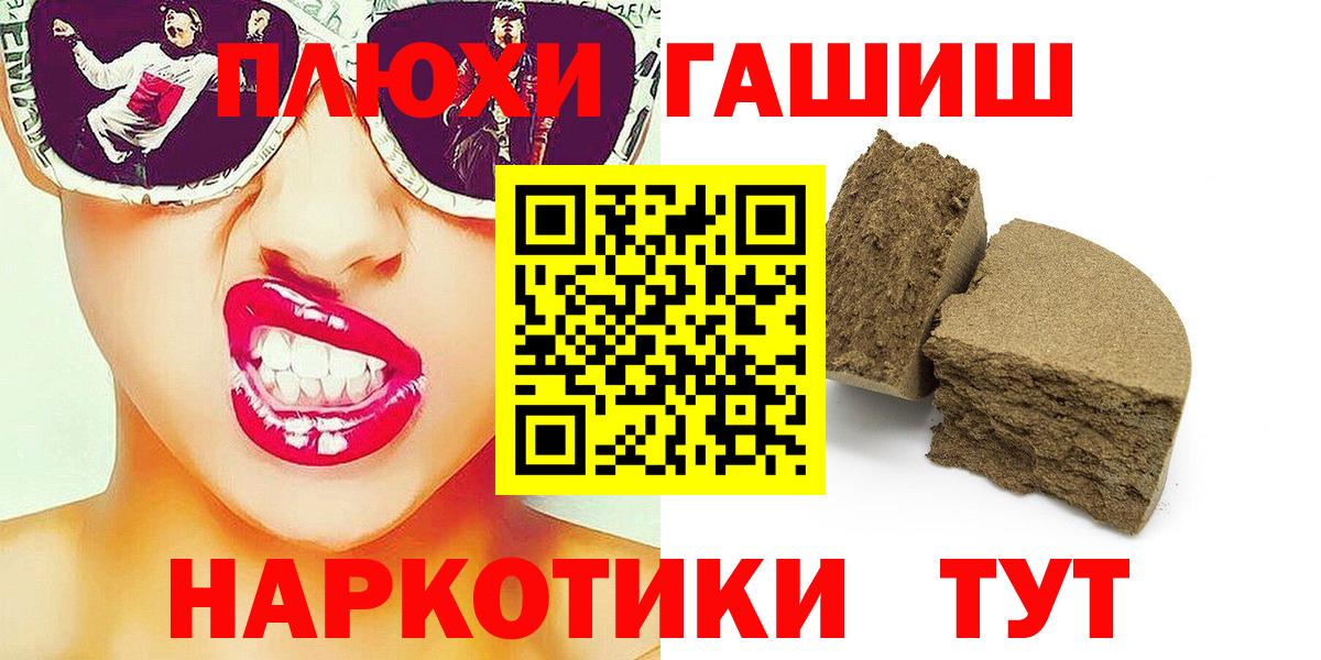 Гашиш гашик  Вход с VPN  Гашиш  Барабинск  ГАШИШ AMNESIA HAZE 
