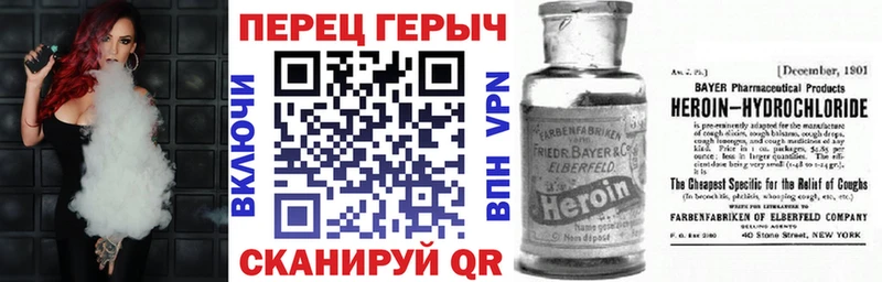 Героин герыч  блэк спрут маркетплейс  Барабинск 