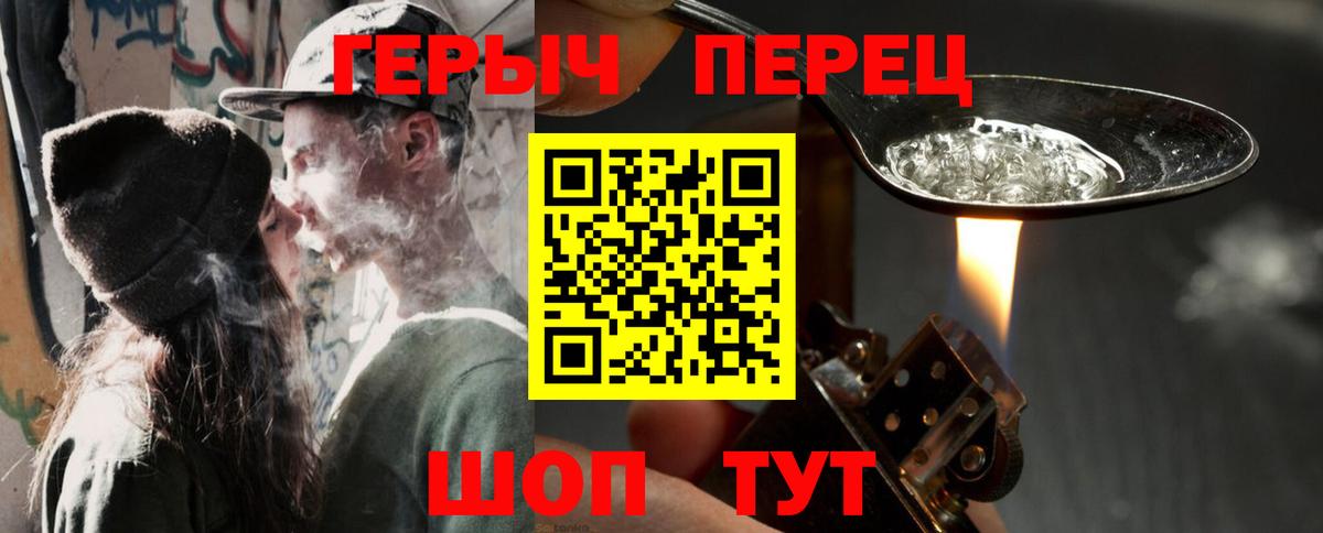 Барабинск  Героин белый  ГЕРОИН  Вход с VPN 