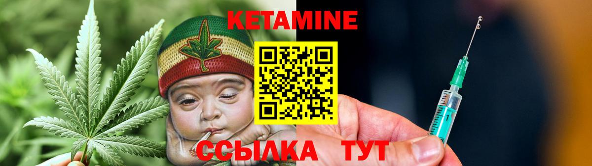 КЕТАМИН ketamine  КЕТАМИН ketamine  Вход с VPN  Барабинск 