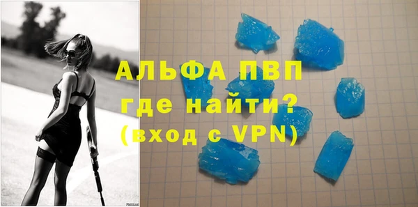ALPHA-PVP Арсеньев