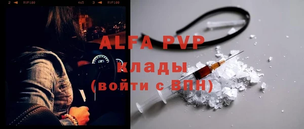 ALPHA-PVP Арсеньев