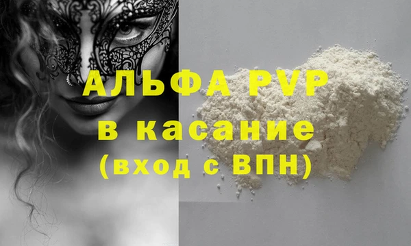 ALPHA-PVP Арсеньев