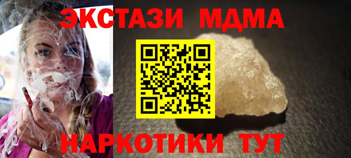 Барабинск  МДМА  Вход с VPN  MDMA VHQ 