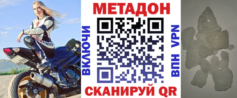 МЕТАДОН methadone Барабинск