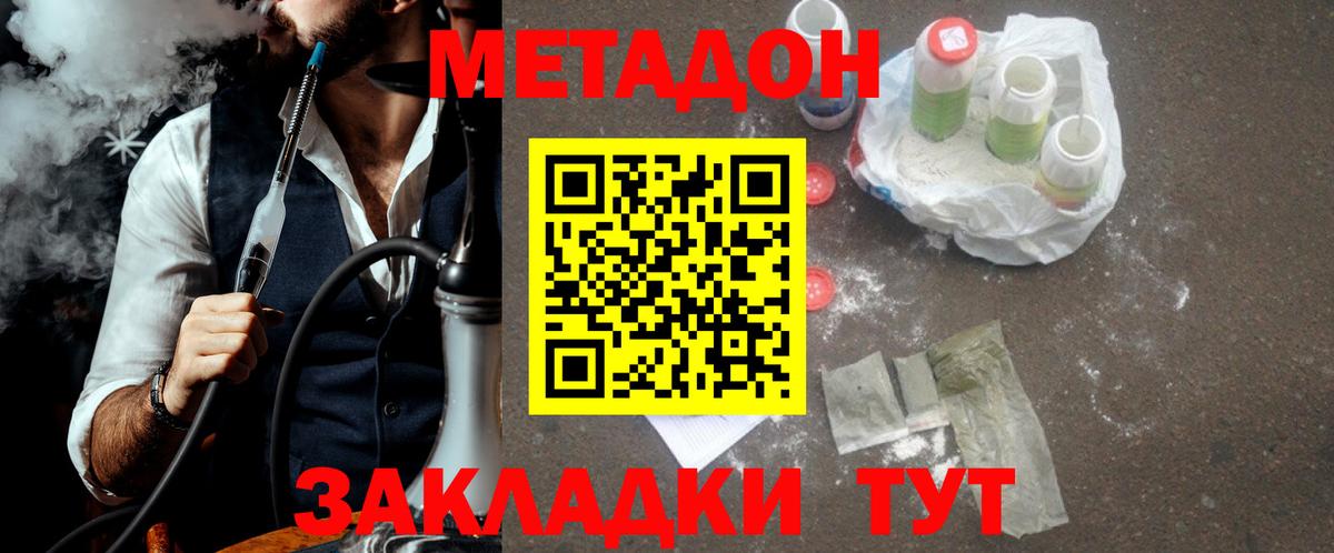 МЕТАДОН VHQ  Вход с VPN  MEGA зеркало  Метадон белоснежный  Барабинск 