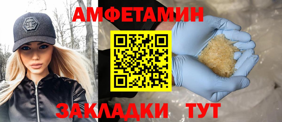Первитин пудра  Метамфетамин  Барабинск  Вход с VPN 