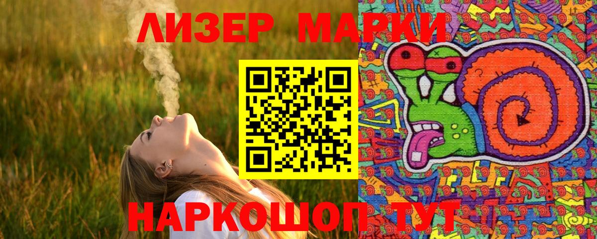 Марки 25I-NBOMe  Вход с VPN  Наркотические марки 1,5мг  Барабинск  Наркотические марки 1,5мг 