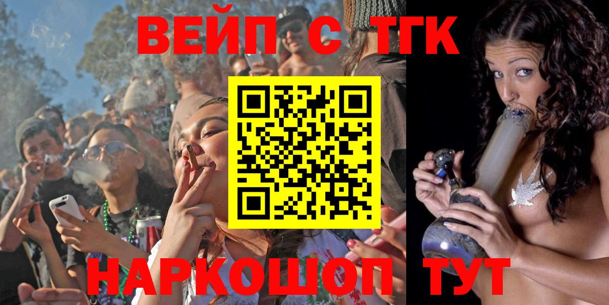 Дистиллят ТГК вейп Барабинск