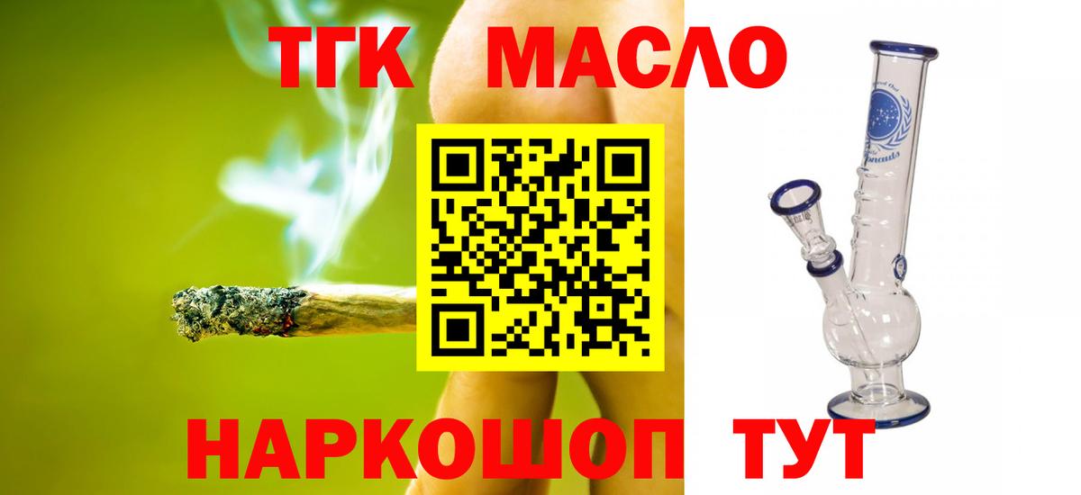 ТГК THC oil  Вход с VPN  Барабинск  Дистиллят ТГК THC oil 