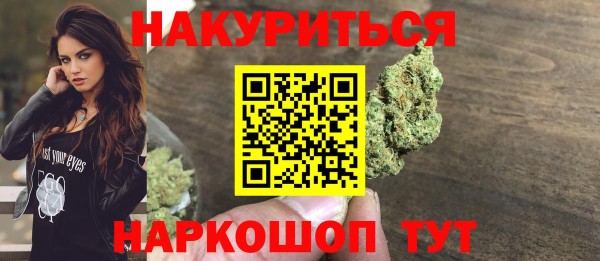 МАРИХУАНА гибрид  Канабис гибрид  Вход с VPN  Барабинск  МАРИХУАНА VHQ 